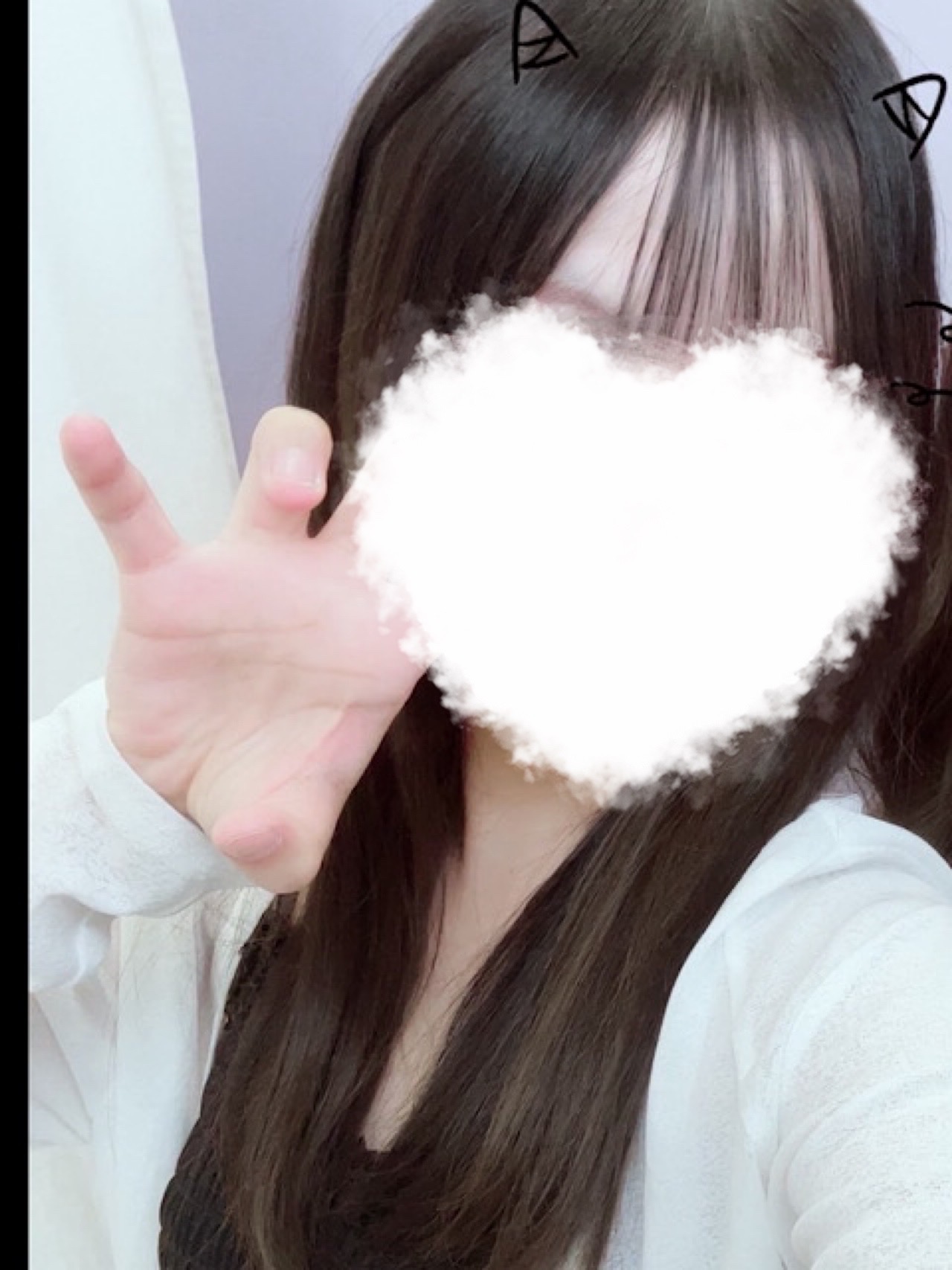 せな